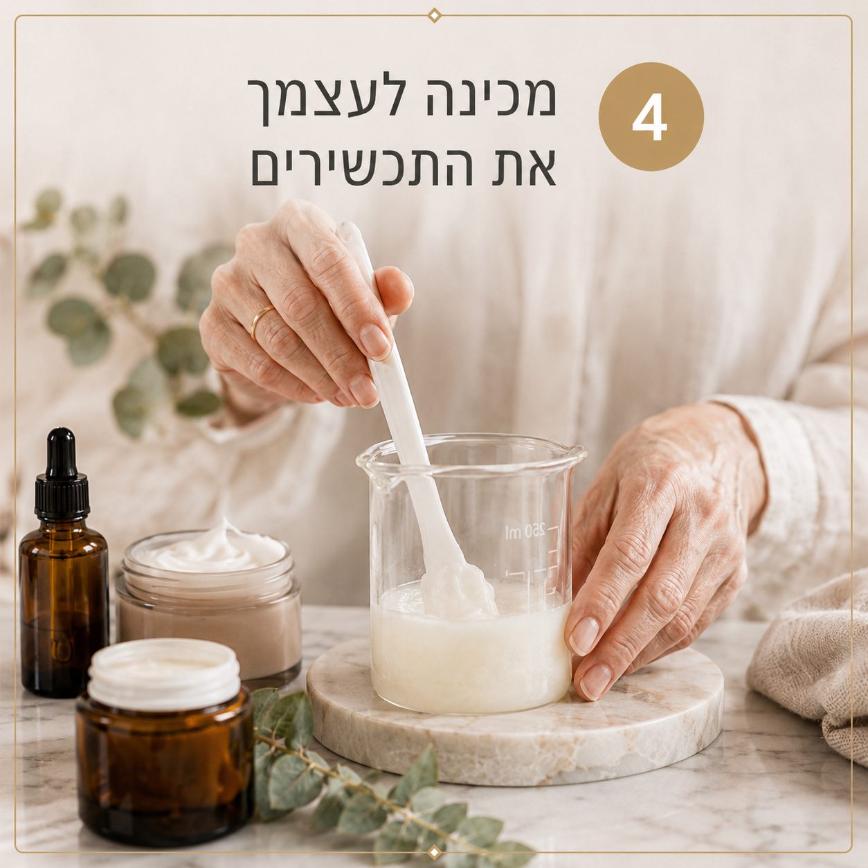 שלב 4